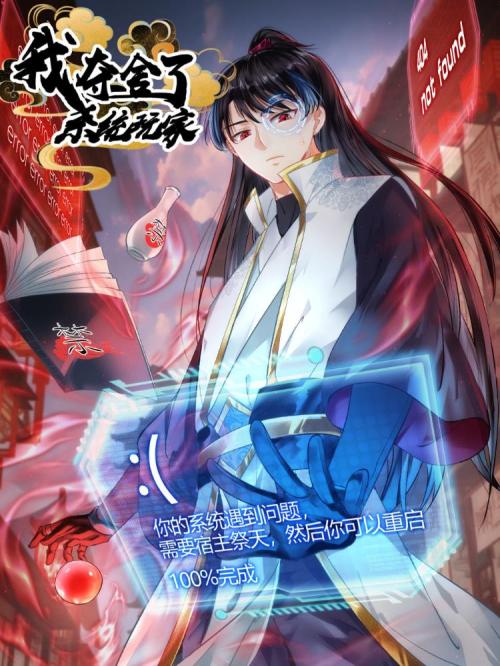 Komik I Took Over The System Players