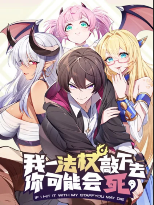 Komik If I Hit It With My Staff, You May Die