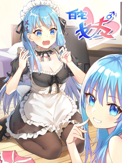 Komik I’m My Household Girlfriend