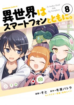 Komik Isekai wa Smartphone to Tomo ni.