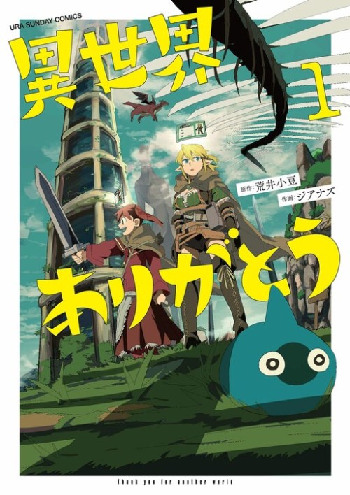 Komik Isekai Arigatou