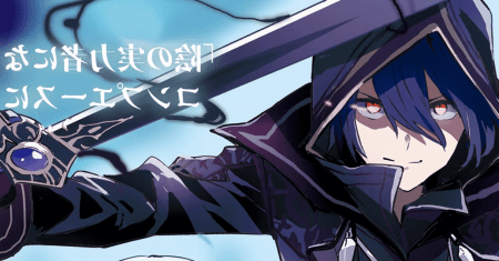 Kage no Jitsuryokusha ni Naritakute