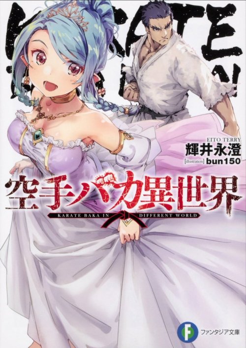 Komik Karate Baka Isekai