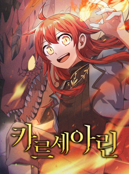 Komik Karsearin: Adventures of a Red Dragon