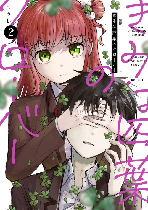 Komik Kimi wa Yotsuba no Clover