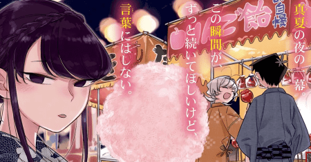 Komi-san wa Komyushou Desu