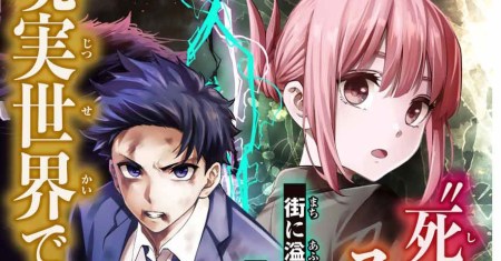 Kono Sekai ga Izure Horobu Koto wo, Ore dake ga Shitte Iru