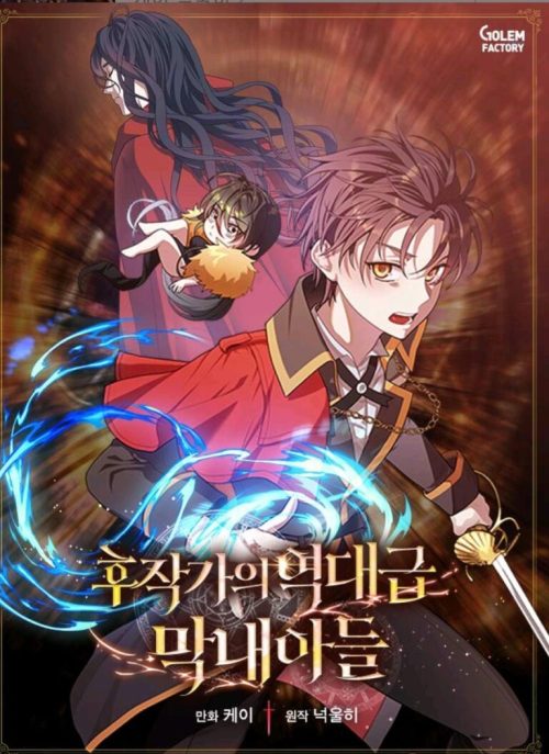 Komik Legendary Youngest Son of the Marquis House