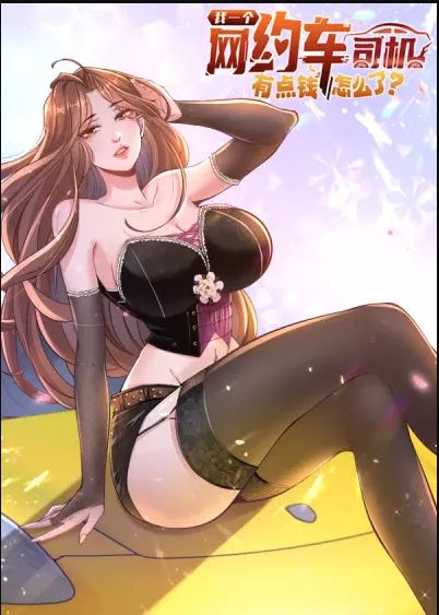 Komik Legendary Car-Hailing System