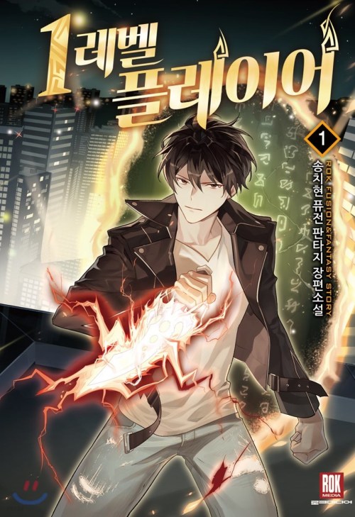 Komik Level 1 Player