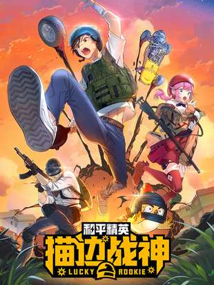 Komik Peaceful Elite: Stroke God of War