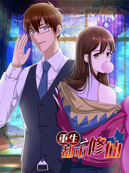 Komik Rebirth Of The Urban Immortal Cultivator