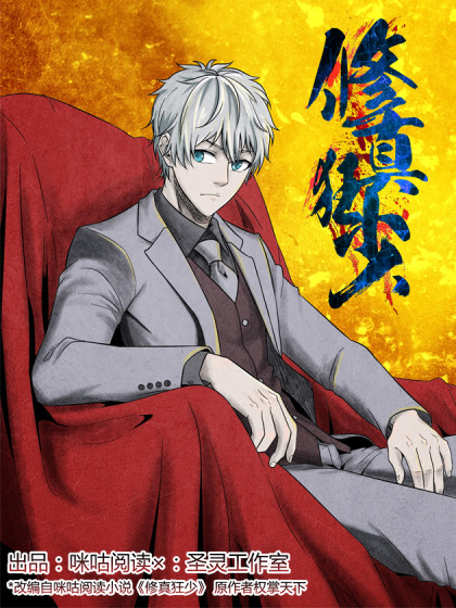 Komik Rebirth Self Cultivation