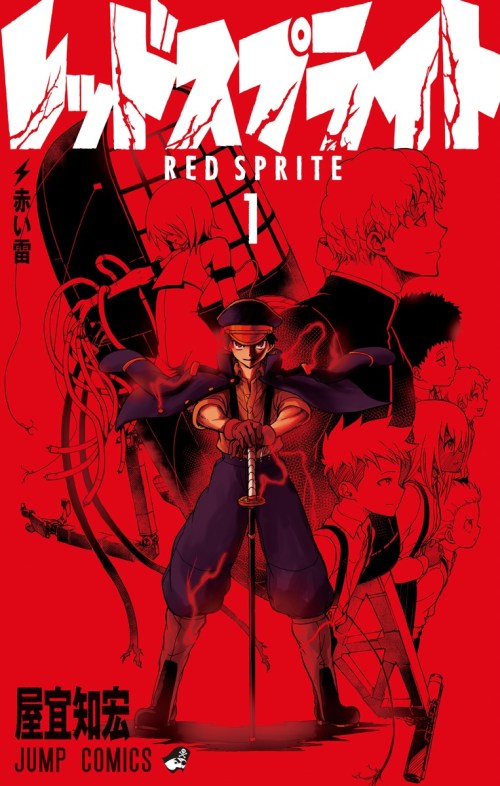 Komik Red Sprite