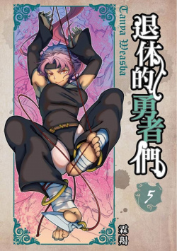 Komik Retired Heroes