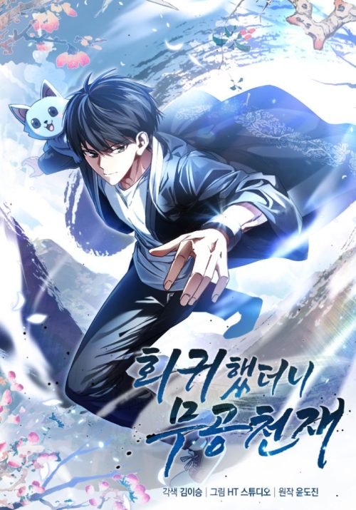Komik Return Of The Martial Arts Genius