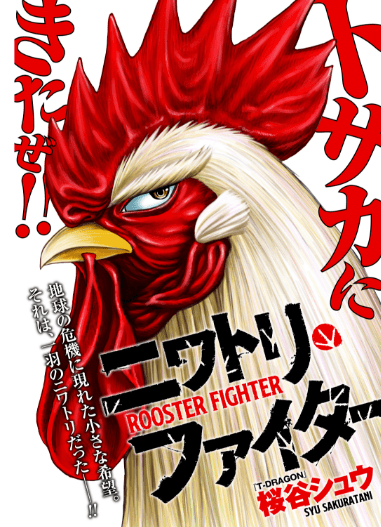 Komik Rooster Fighter
