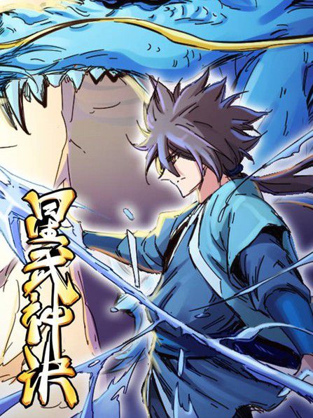 Komik Star Martial God Technique