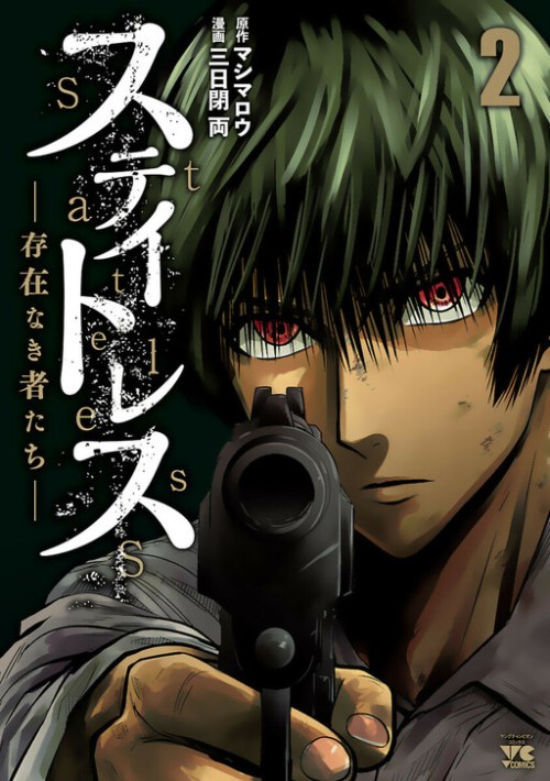 Komik Stateless -Those Without Existence-