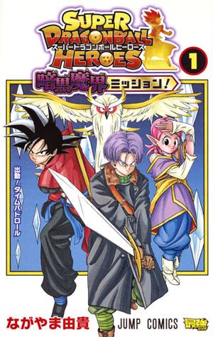 Komik Super Dragon Ball Heroes: Dark Demon Realm Mission!