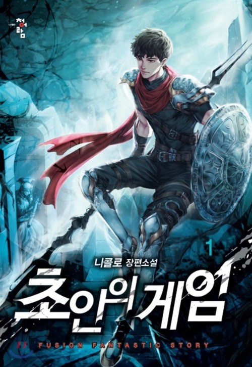 Komik Superhuman Battlefield