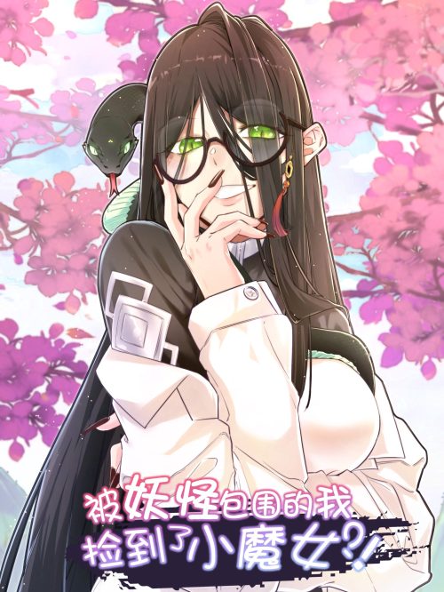 Komik Surrounded by Monsters, I Found a Little Witch