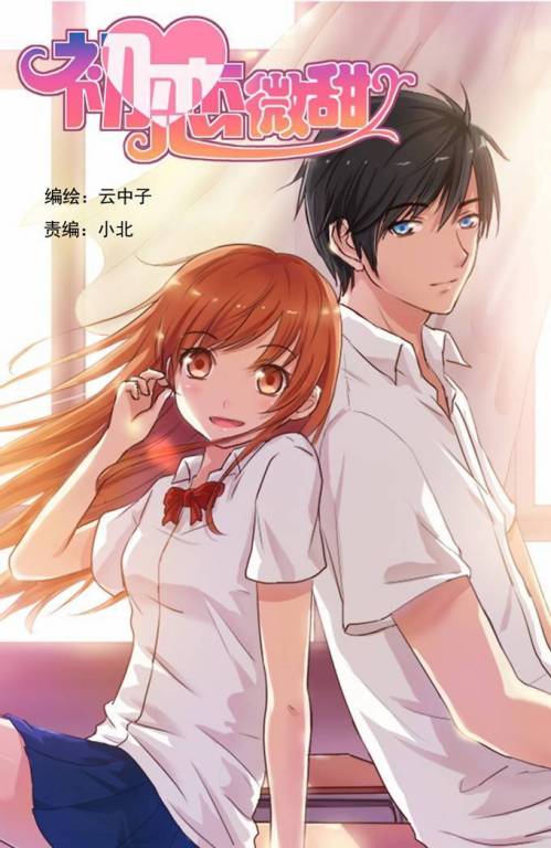 Komik Sweet First Love