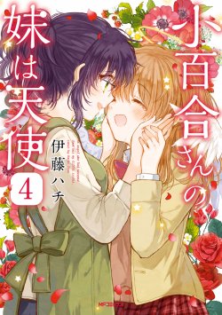 Komik Sayuri-san no Imouto wa Tenshi