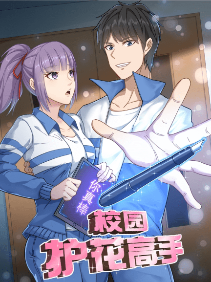 Komik School Flower Master