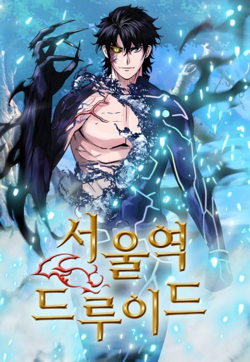 Komik Seoul Station Druid