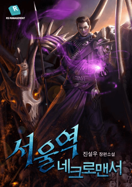 Komik Seoul Station Necromancer