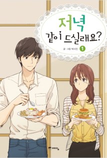 Komik Shall We Have Dinner Tonight?