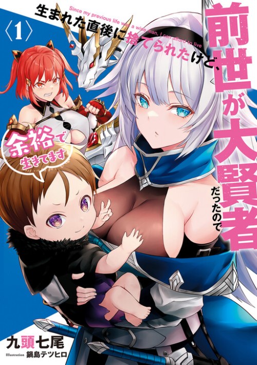 Komik Since My Previous Life Was A Wise Man I Can Afford To Live