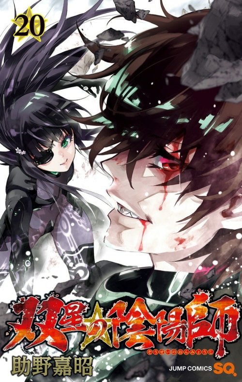 Komik Sousei no Onmyouji