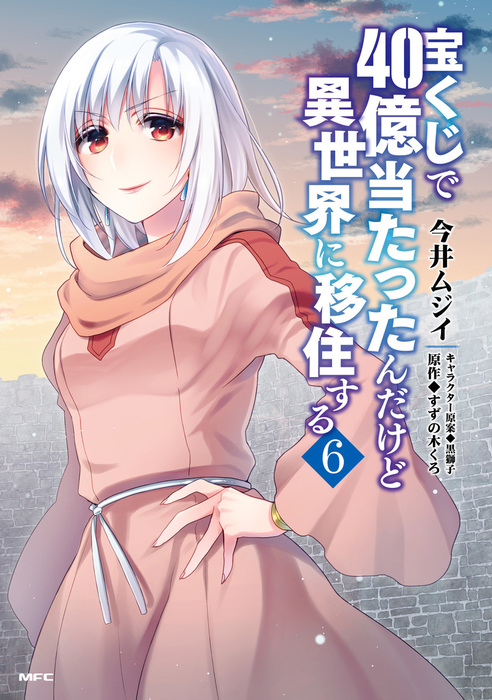 Komik Takarakuji de 40-oku Atatta n dakedo Isekai ni Ijuusuru