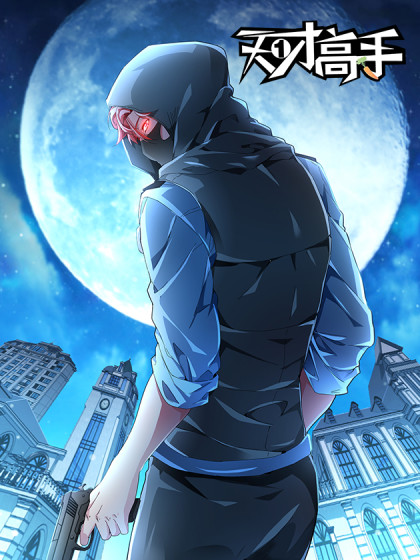 Komik Talented Genius