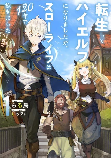 Komik Tensei Shite High Elf ni Narimashitaga, Slow Life wa 120-nen de Akimashita