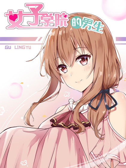 Komik The Boy in the All-Girls School