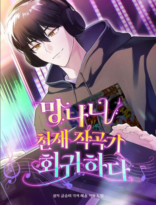 Komik The Crazy Genius Composer Returns