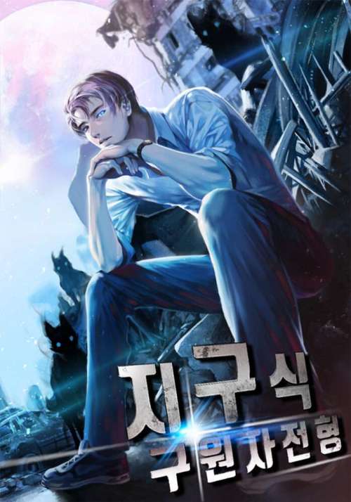 Komik The Earth Savior Selection