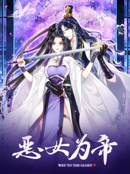 Komik The Evil Girl Is the Emperor