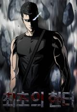 Komik The First Hunter