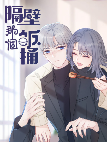 Komik The Glutton Nextdoor