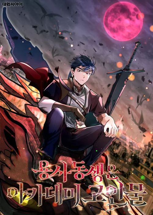 Komik The Little Brother Is the Academy’s Hotshot