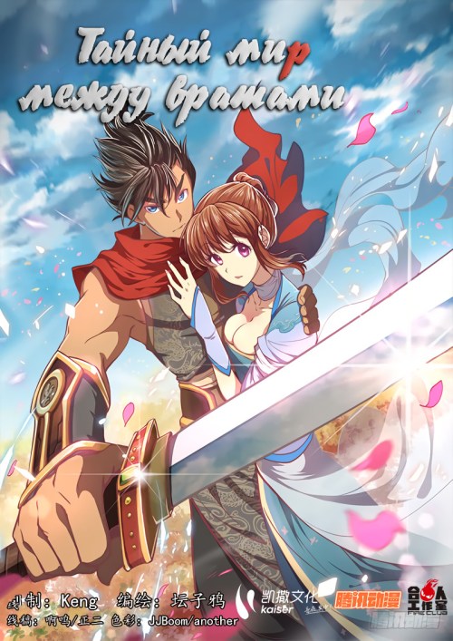 Komik The Portal of Wonderland