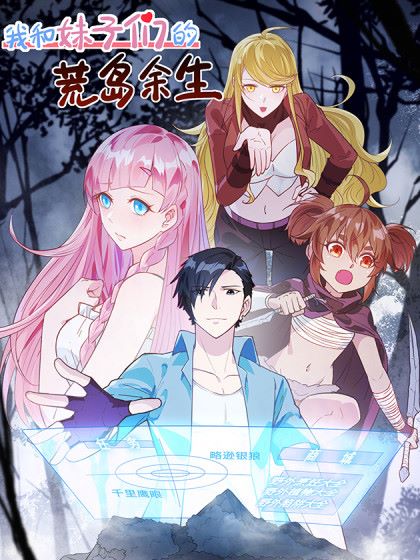 Komik The Rest of My Life on the Desert Island