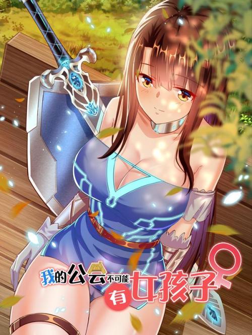 Komik There Can’t Be Girls In My Guild!