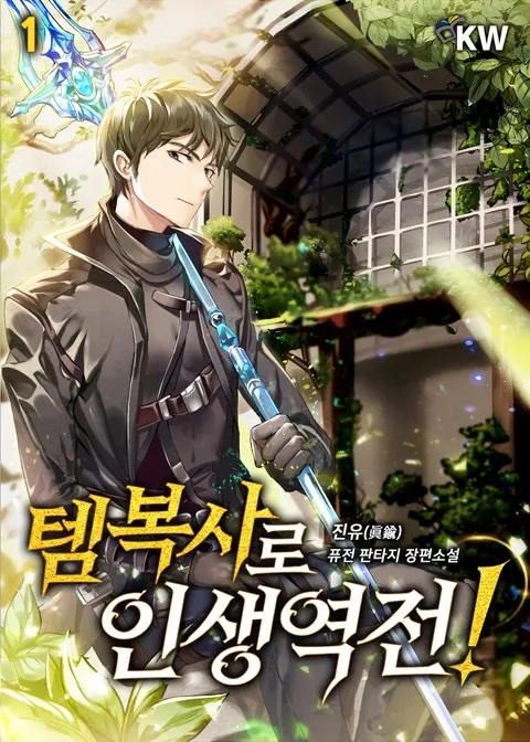 Komik Transcension Academy