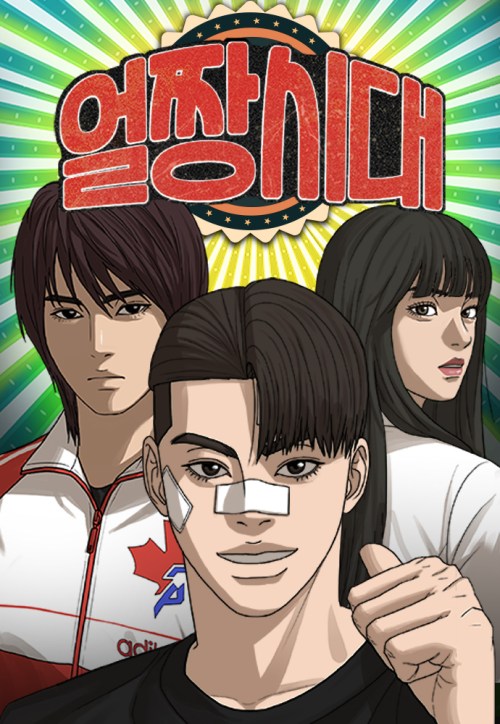 Komik Ulzzang Generation