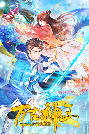 Komik Wan Gu Shen Wang